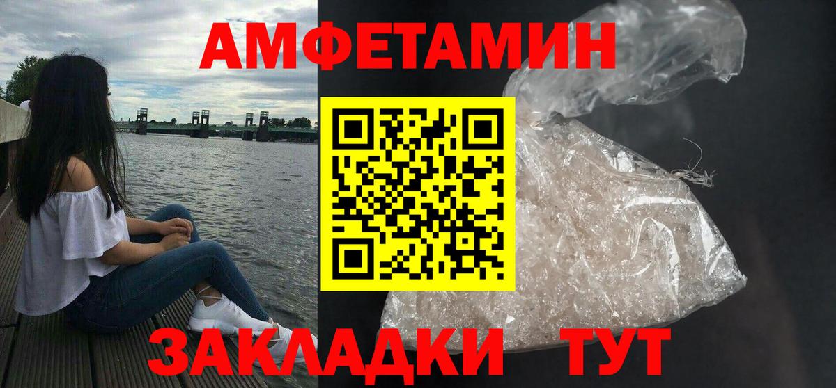 АМФЕТАМИН VHQ  Вход с VPN  АМФ  Бахчисарай 