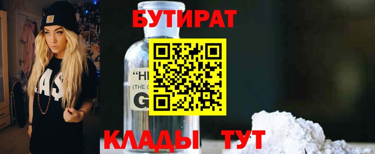 Бутират бутик Бахчисарай