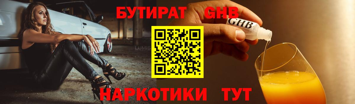 БУТИРАТ бутик  Вход с VPN  Бахчисарай 