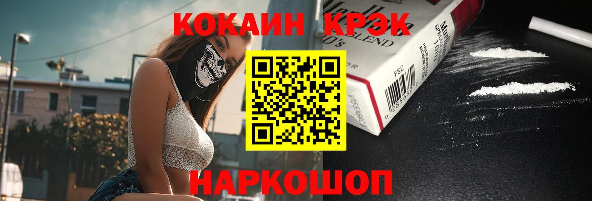 КОКАИН Колумбийский  COCAIN  Бахчисарай  Вход с VPN  COCAIN VHQ 