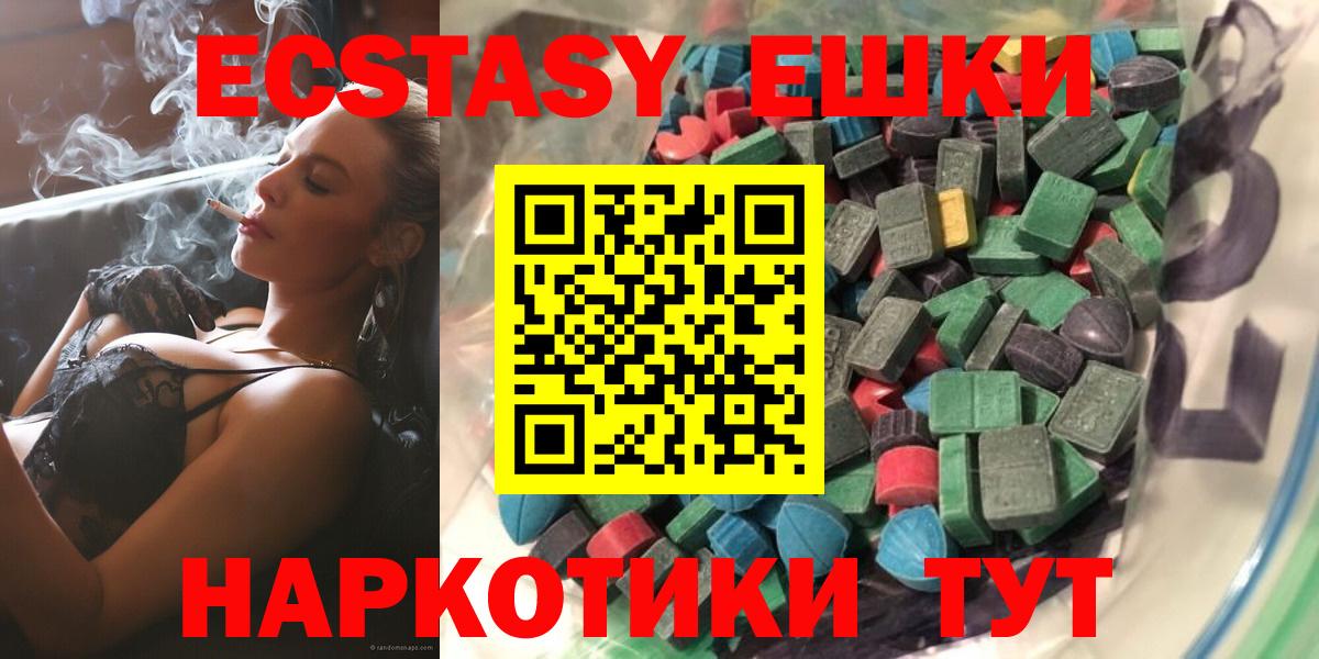 Бахчисарай  Экстази 280 MDMA  OMG как зайти  ЭКСТАЗИ  Экстази 280мг  Вход с VPN 