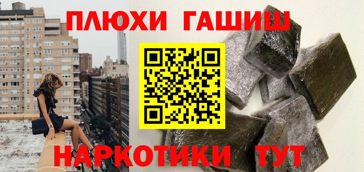 ГАШИШ гарик Бахчисарай