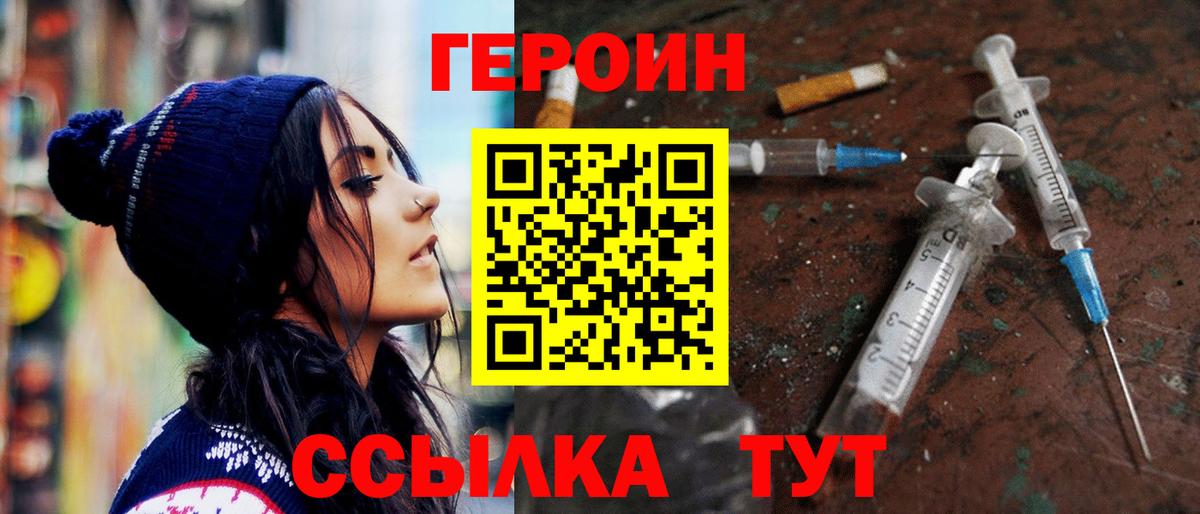 Героин Афган  Вход с VPN  Бахчисарай 