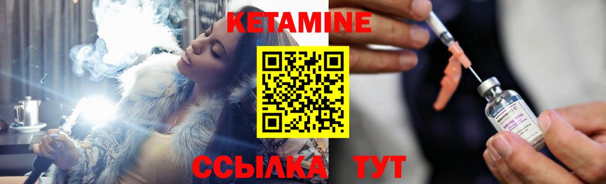 Бахчисарай  Кетамин VHQ  Вход с VPN 