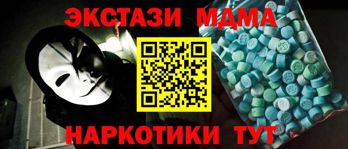 Бахчисарай  МДМА кристаллы  МДМА crystal  Вход с VPN 