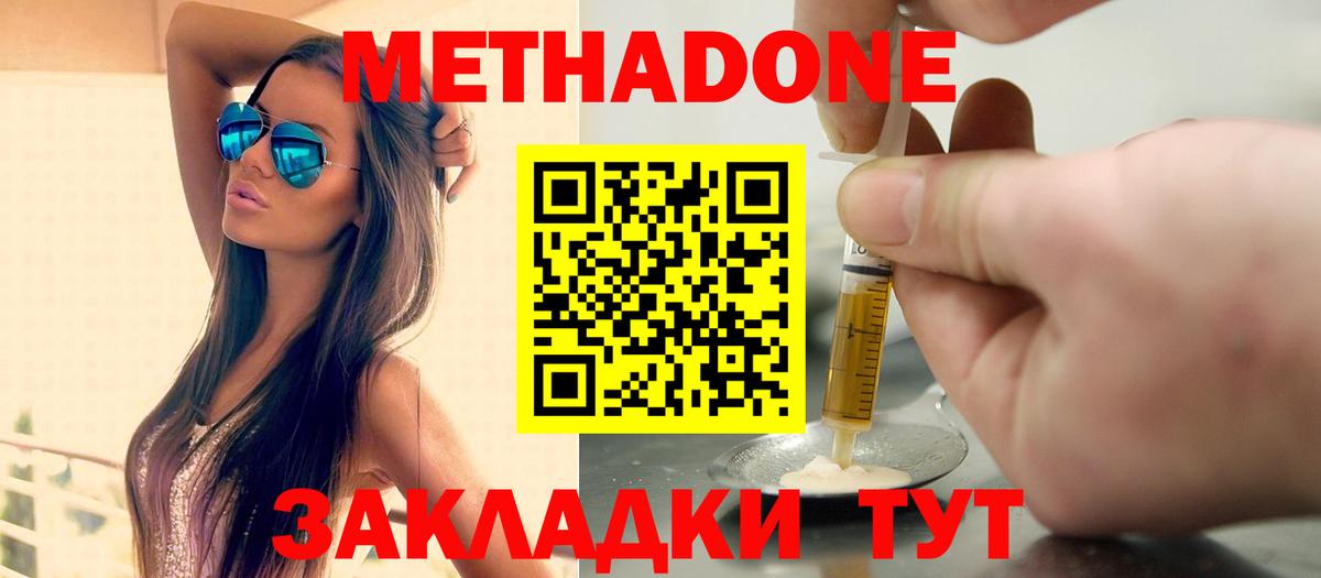 МЕТАДОН мёд  OMG онион  Бахчисарай  Вход с VPN 