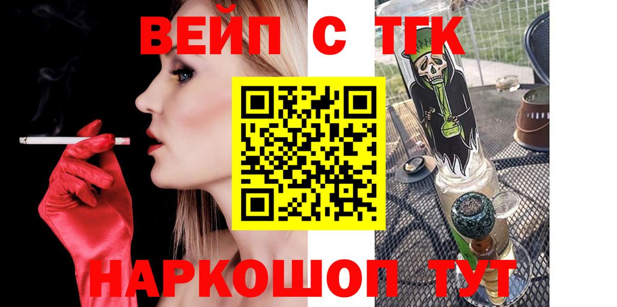Дистиллят ТГК жижа Бахчисарай