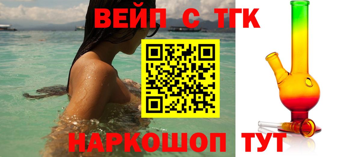 Бахчисарай  ТГК гашишное масло  ТГК вейп с тгк  хочу наркоту  Вход с VPN 